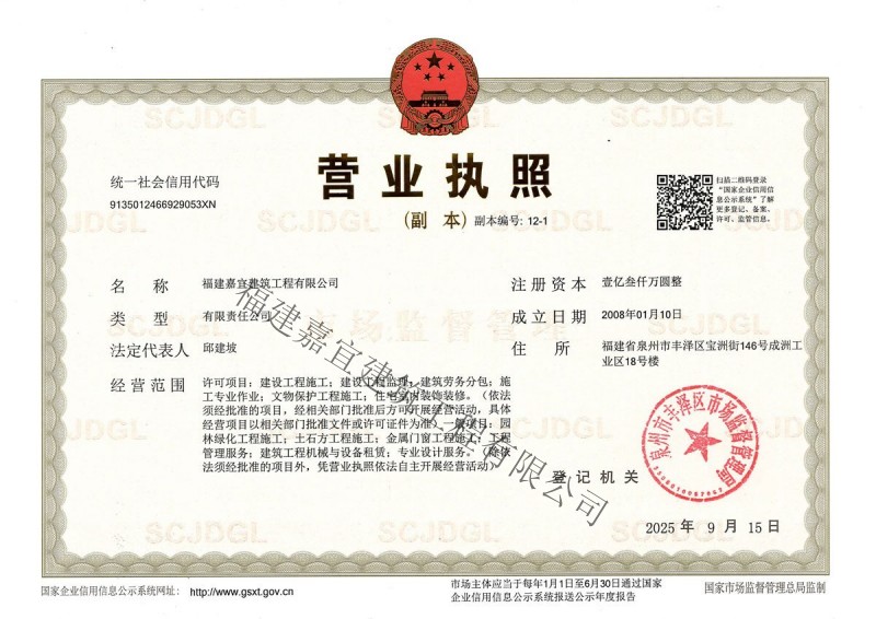 營業執照